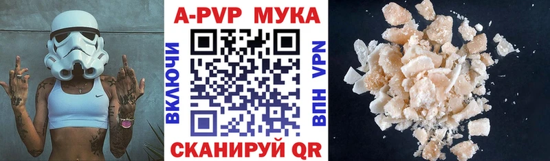 А ПВП VHQ  darknet наркотические препараты  Гулькевичи 