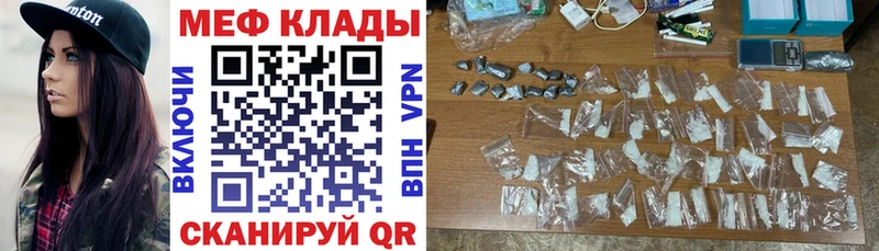 Меф мяу мяу мука Гулькевичи